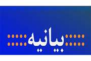بیانیه پایگاه مقاومت بسیج شهید باهنر دانشگاه سمنان جهت شرکت اقشار مختلف مردم سمنان در راهپیمایی روز قدس 
